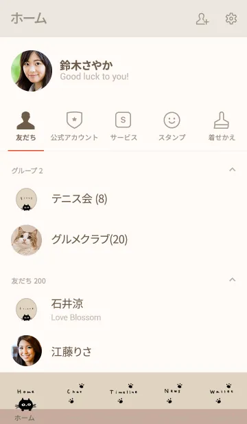 [LINE着せ替え] ひょっこり。ねこ。ベージュ。良い日を♡の画像2