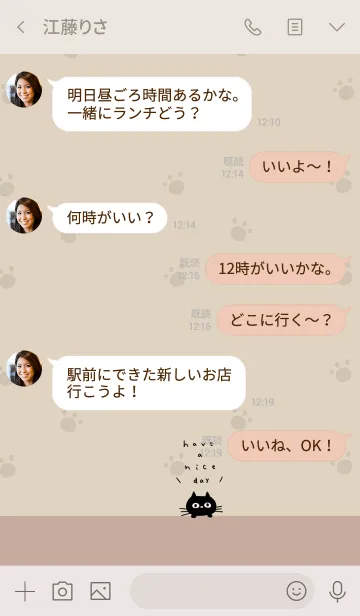 [LINE着せ替え] ひょっこり。ねこ。ベージュ。良い日を♡の画像4