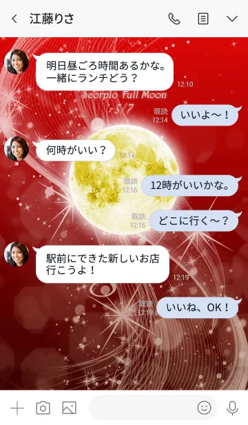 [LINE着せ替え] 蠍座満月【2020】Keiko的ルナロジーの画像4