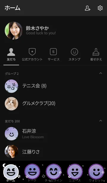 [LINE着せ替え] 水彩夜星と月スマイルの画像2