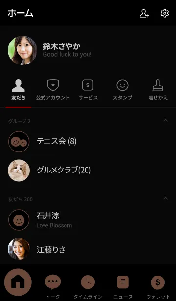 [LINE着せ替え] Brown＆ Black (jp)の画像2