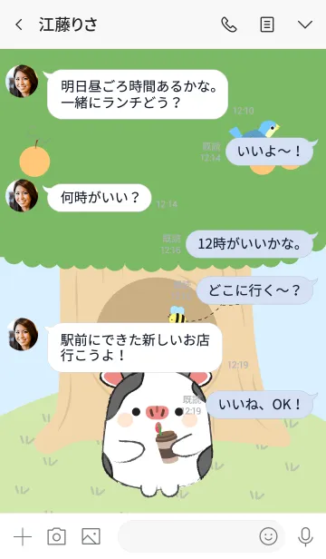 [LINE着せ替え] Cow With Tree Theme (jp)の画像4