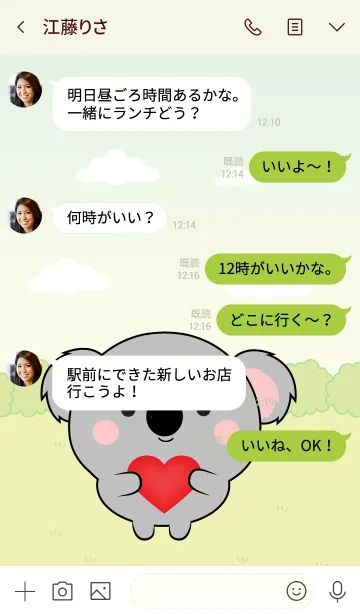 [LINE着せ替え] Mini Lovely Koala Theme (jp)の画像4