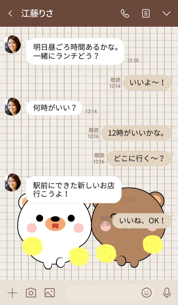 [LINE着せ替え] Mini Cute Bear ＆ White Bear Theme (jp)の画像4