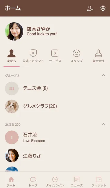 [LINE着せ替え] SIMPLE ICON -beige and pink-の画像2