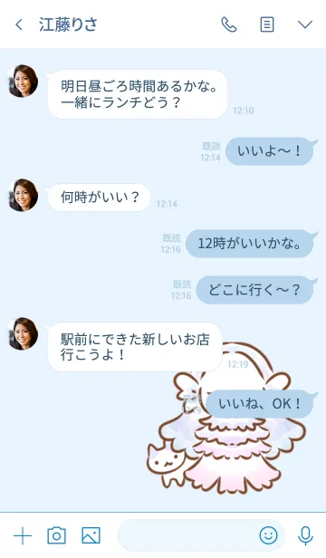 [LINE着せ替え] アマビエさまと猫の画像4