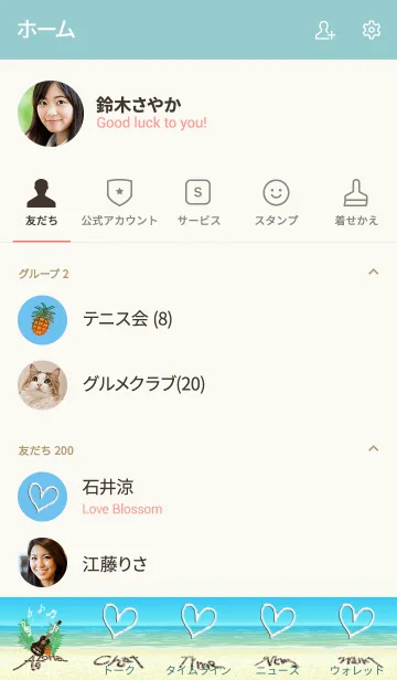 [LINE着せ替え] マウイ*ハワイ＊ALOHA+118の画像2