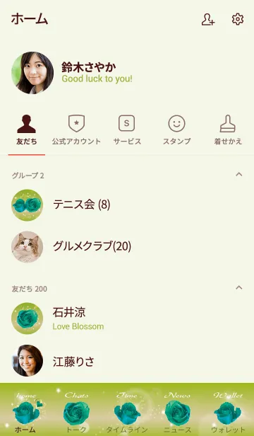 [LINE着せ替え] 黄緑 : 誕生石5月のエメラルドの画像2