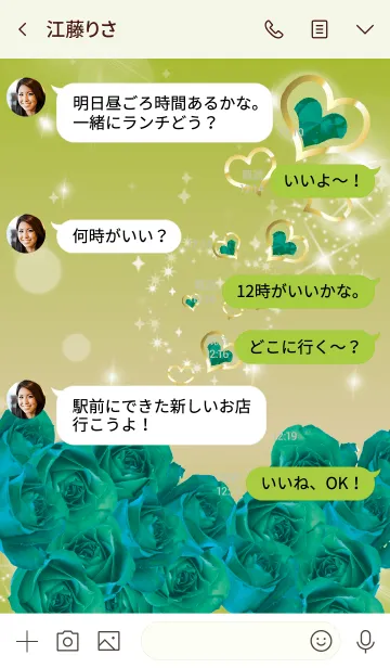 [LINE着せ替え] 黄緑 : 誕生石5月のエメラルドの画像4