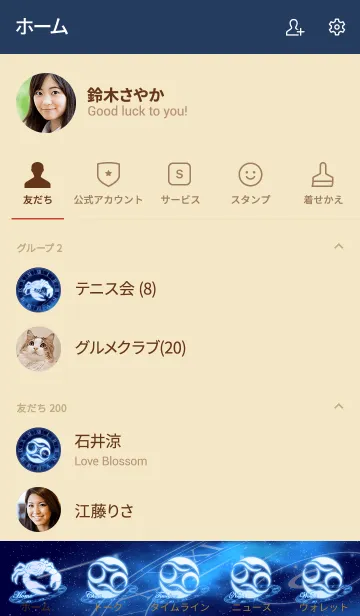 [LINE着せ替え] 12星座 蟹座 -青の時間の世界-の画像2