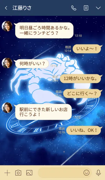 [LINE着せ替え] 12星座 蟹座 -青の時間の世界-の画像4