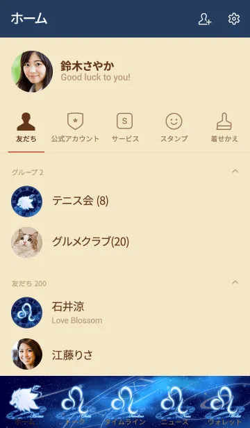 [LINE着せ替え] 12星座 獅子座 -青の時間の世界-の画像2