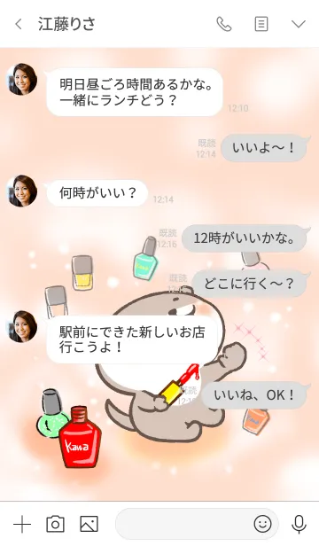 [LINE着せ替え] こつめかわうそのかわかわちゃん♡おしゃれの画像4