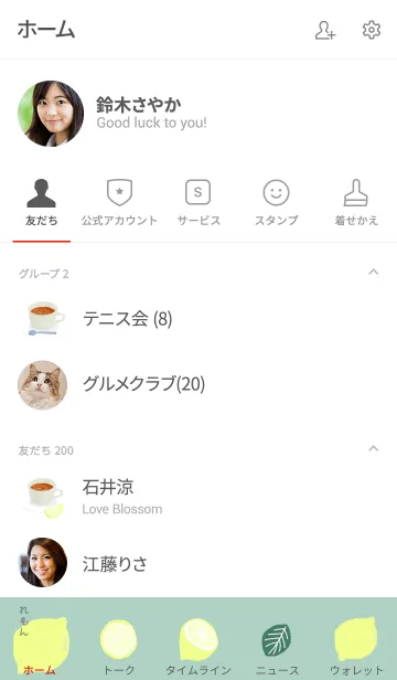 [LINE着せ替え] レモンレモンの画像2