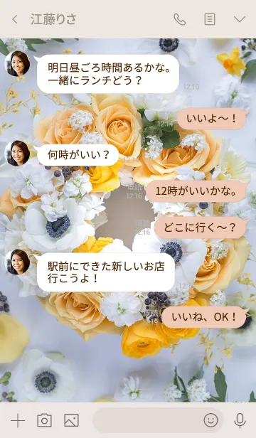 [LINE着せ替え] Flower Wreath -Yellow ＆ White-の画像4