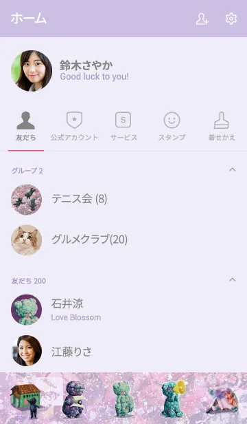 [LINE着せ替え] KUMA＊KISEの画像2