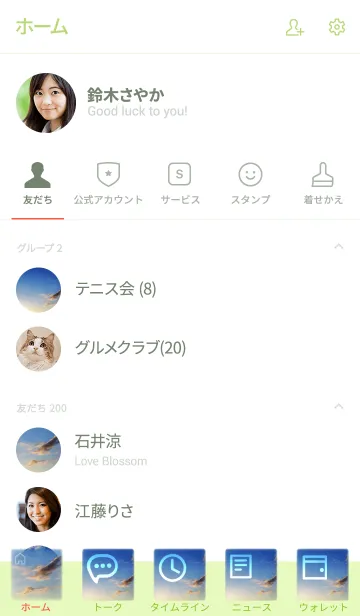 [LINE着せ替え] 人と向き合って感情を表してなかった。の画像2