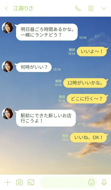 [LINE着せ替え] 人と向き合って感情を表してなかった。の画像4