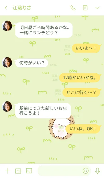 [LINE着せ替え] おさんぽころころハリネズミの画像4