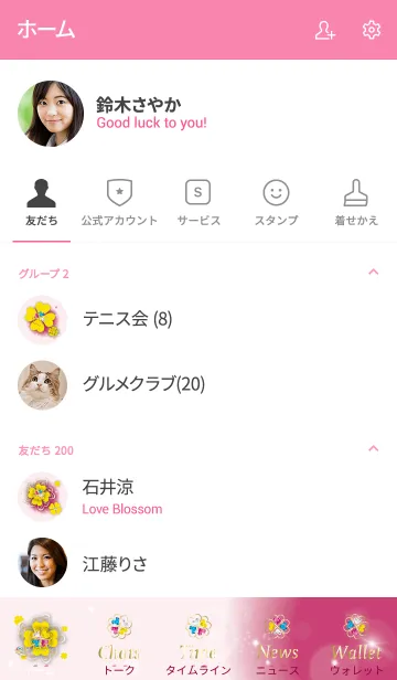 [LINE着せ替え] ピンク / 運気アップ！四葉のクローバーの画像2