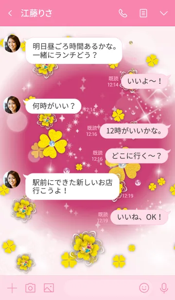 [LINE着せ替え] ピンク / 運気アップ！四葉のクローバーの画像4