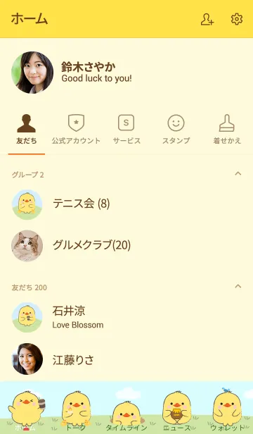 [LINE着せ替え] Duck With Tree Theme (jp)の画像2