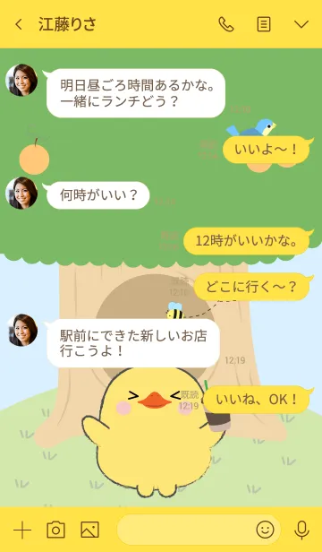 [LINE着せ替え] Duck With Tree Theme (jp)の画像4