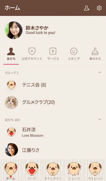 [LINE着せ替え] Mini Cute Pug Dog Theme (jp)の画像2