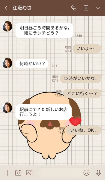 [LINE着せ替え] Mini Cute Pug Dog Theme (jp)の画像4