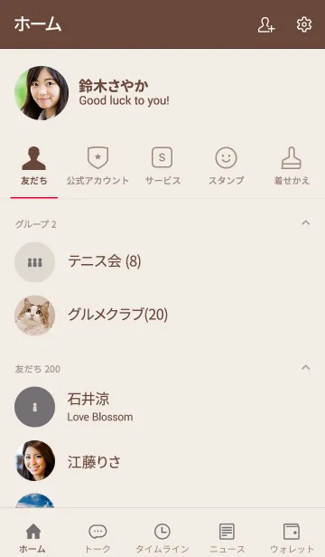 [LINE着せ替え] SIMPLE ICON -beige and gray-の画像2