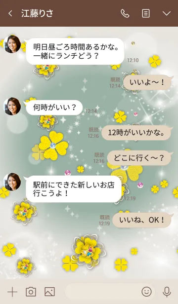 [LINE着せ替え] ベージュカーキ/運気アップ！四葉クローバーの画像4