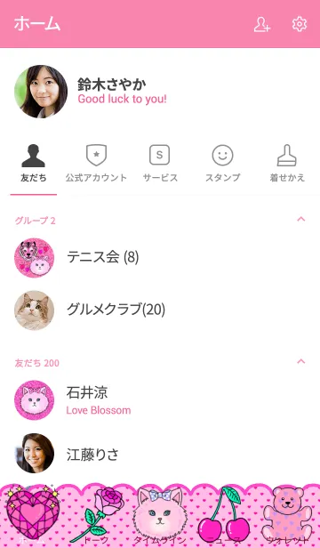 [LINE着せ替え] Lover Of PINK ピンク好きのための着せ替えの画像2