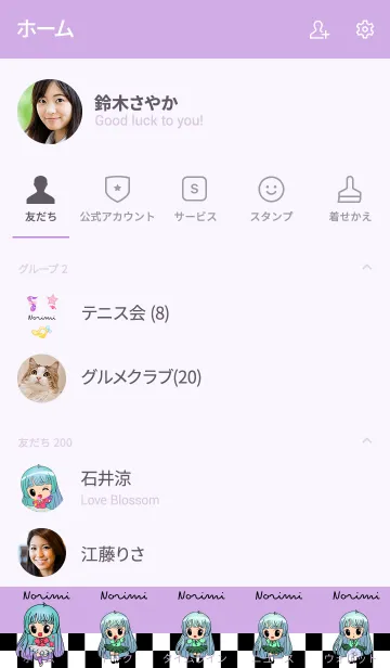 [LINE着せ替え] Norimi [Little Diva]の画像2