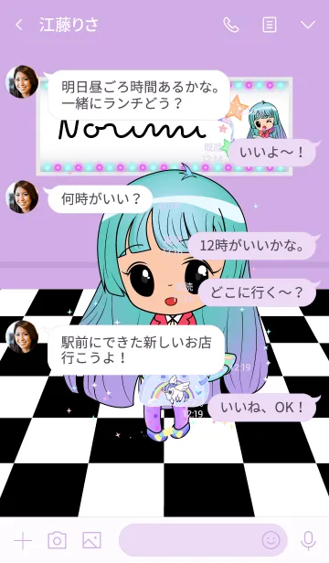 [LINE着せ替え] Norimi [Little Diva]の画像4
