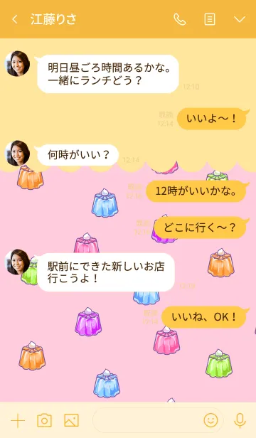 [LINE着せ替え] ぷるるん カラフル ゼリーの画像4