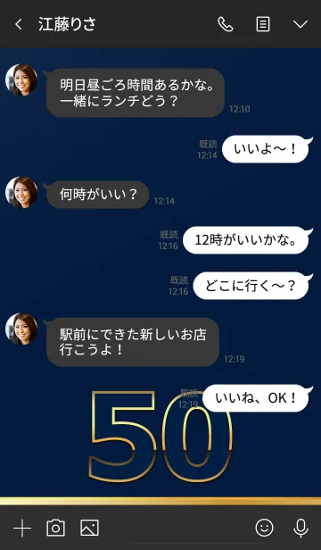 [LINE着せ替え] PREMIUM Number 50の画像4