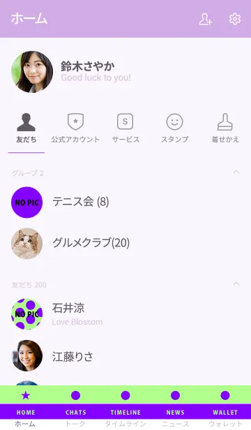 [LINE着せ替え] シンプル ドット アンド スター 26の画像2