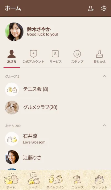 [LINE着せ替え] シンプル ひよこ はむすたー クレヨンの画像2