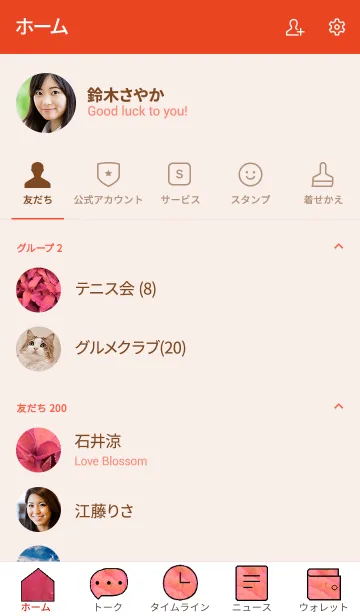 [LINE着せ替え] リーフのきせかえ6の画像2