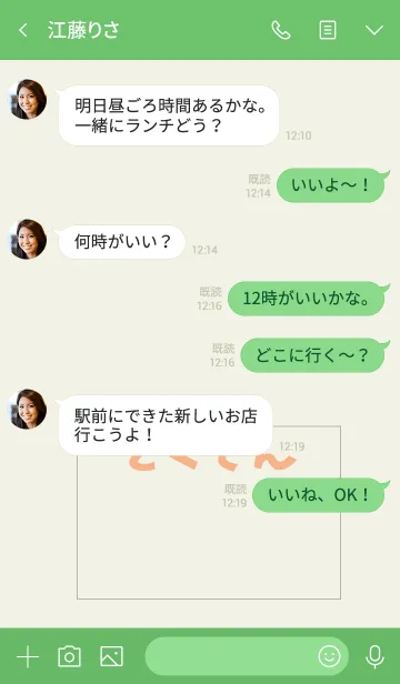 [LINE着せ替え] もぐら、たたきの画像4