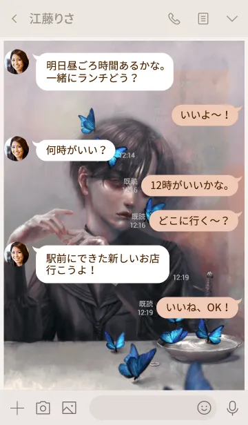 [LINE着せ替え] Morpho butterfuly and boyの画像4