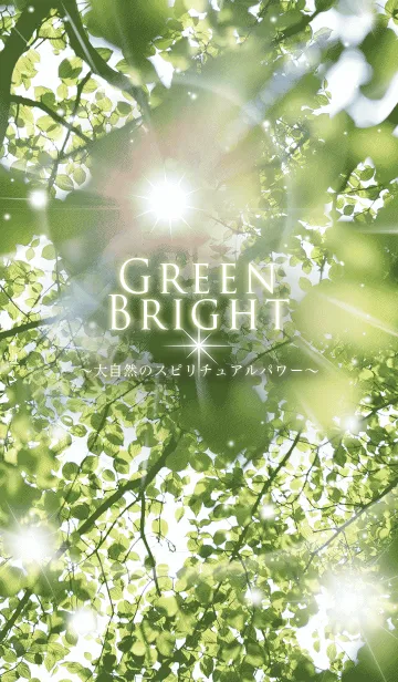 [LINE着せ替え] Green Bright 大自然～森林浴の画像1