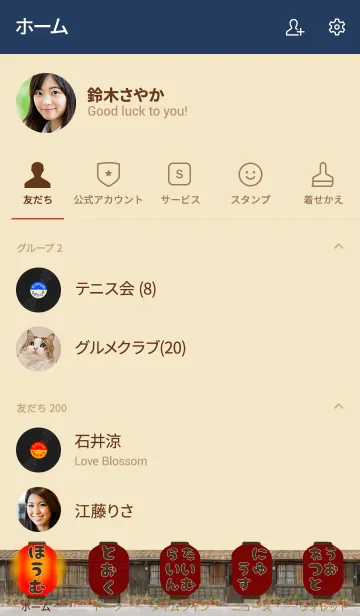 [LINE着せ替え] ノスタルジック昭和時代 団塊ジュニア専用の画像2