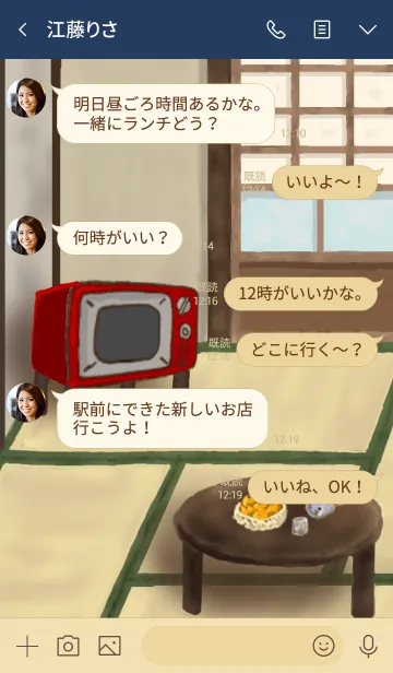 [LINE着せ替え] ノスタルジック昭和時代 団塊ジュニア専用の画像4