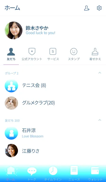 [LINE着せ替え] 海の色の画像2