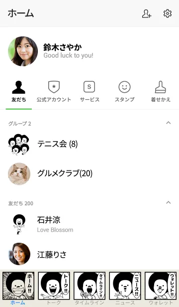 [LINE着せ替え] マンガ［アフロ球児くん］の画像2