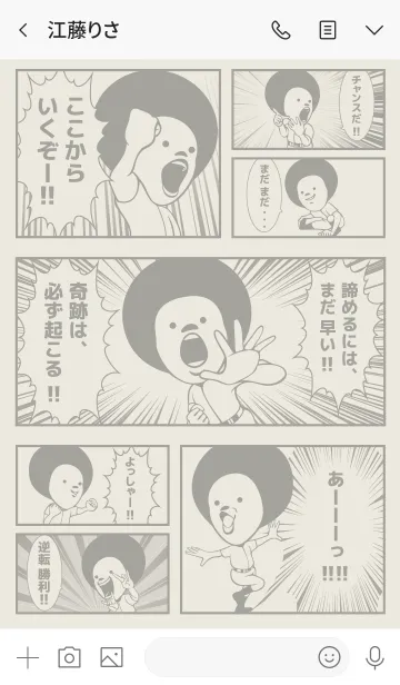 [LINE着せ替え] マンガ［アフロ球児くん］の画像3