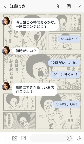 [LINE着せ替え] マンガ［アフロ球児くん］の画像4