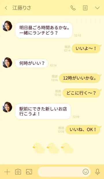 [LINE着せ替え] ＊黄色いひよこ＊の画像4