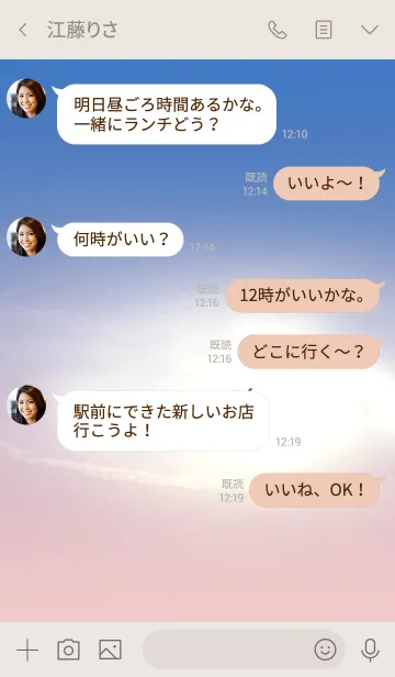 [LINE着せ替え] Emotional Skyの画像4